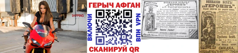 ГЕРОИН герыч  купить наркоту  Новокубанск 